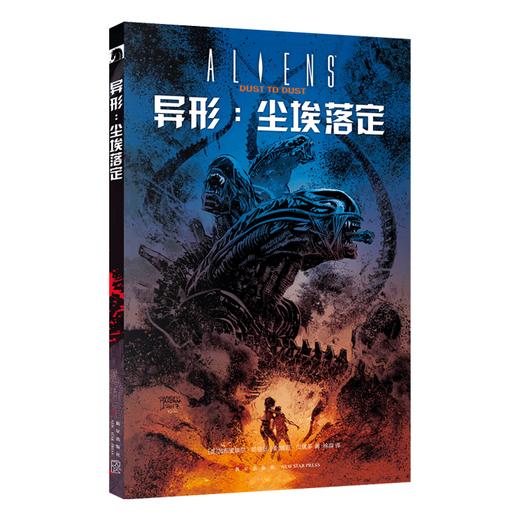 《异形：尘埃落定》 《异形》官方漫画新星出版社幻象文库科幻图像小说漫画书籍黑马文化 商品图0