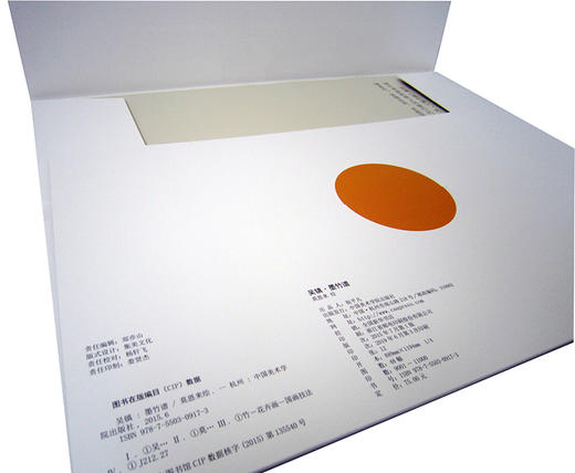 《吴镇-墨竹谱》定价:75 中国美术学院 正版品牌直销  包邮--中国美术学院出版社欢迎您！ 商品图1