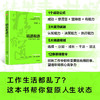 精进有道：想清楚、坚持住、有能力 孙陶然著 商品缩略图1