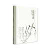 《意笔花鸟画》定价：68 叶尚青 著 中国美术学院名师教案 正版品牌直销 满58包邮--中国美术学院出版社欢迎您！ 商品缩略图1