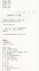 《梦里孤山：丁天缺艺术人生》定价:108 丁天缺 著 中国美术学院 正版品牌直销 满58包邮--中国美术学院出版社欢迎您！ 商品缩略图4