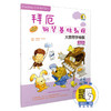 拜厄钢琴基础教程 大音符手绘版 第四级 附扫码视频 商品缩略图0