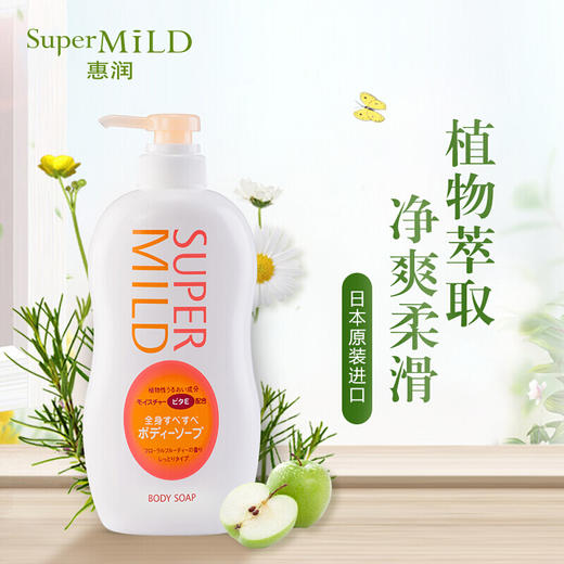 【淡雅果香】资生堂惠润（SUPER MiLD） 沐浴露 650ml 商品图1