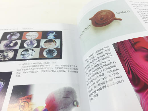 《电脑美术设计》上 中国艺术教育大系 美术卷 满58包邮 中国美术学院 正版品牌直销--中国美术学院出版社欢迎您！ 商品图4