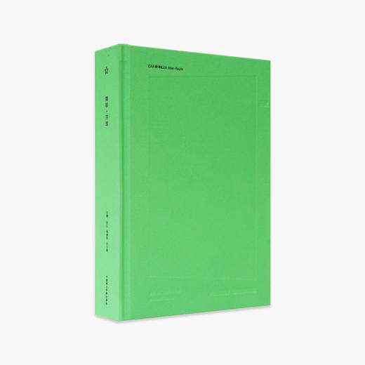 《隐秘-开放》定价:328 许江 杨参军 井士剑主编 中国美术学院 正版品牌直销 满58包邮--中国美术学院出版社欢迎您！ 商品图1