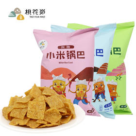 【小米锅巴】米脂小米锅巴五香味麻辣味烧烤味 休闲零食88g×3袋