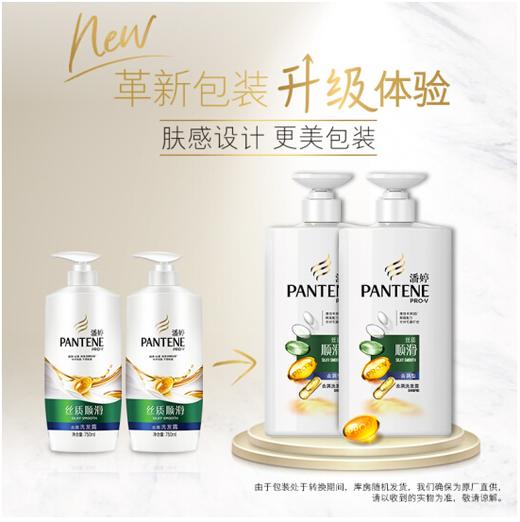 【亚欧超市】潘婷丝质顺滑去屑洗发露750ml 商品图3
