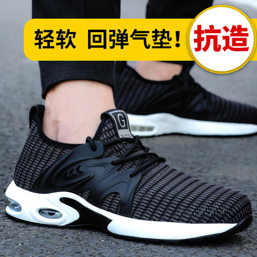 劳保鞋男防砸防刺穿钢包头耐磨PU底舒适安全工作鞋功能鞋 【大孔透气】轻软气垫款 商品图4