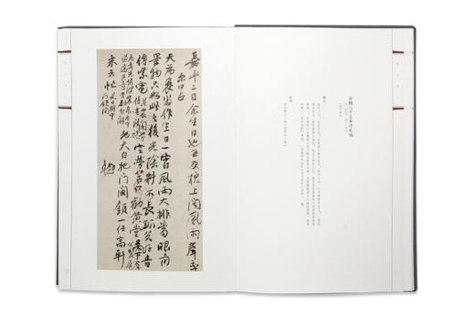 现货《鹤园藏札 俞樾 卷》褚 铭 编 定价：158 中国美术学院 正版品牌直销 满58包邮--中国美术学院出版社欢迎您！ 商品图3