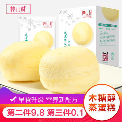 神山村木糖醇蒸蛋糕宝贝低脂儿童代卡早餐面包热量零食非烤小口袋 商品图1