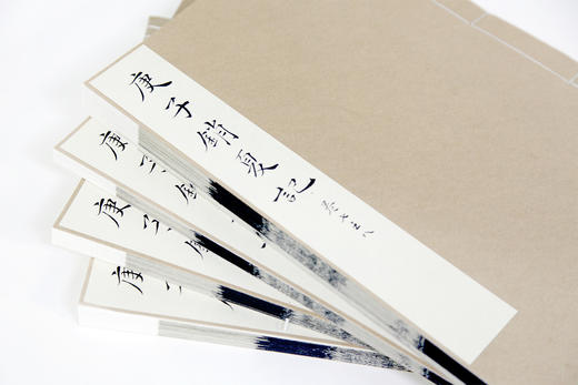 《庚子销夏记》定价:2250（一函四册） 孙承泽 撰 净琉璃室批校本丛刊 中国美术学院正版品牌直销 满58包邮--中国美术学院出版社欢迎您！ 商品图3