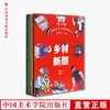 《艺之链 儿童链式美术创新课程丛书（全套）》定价:280(一套七册）中国美术学院 正版品牌直销 满58包邮--中国美术学院出版社欢迎您！ 商品缩略图0