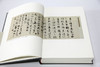 《山阴道上：王羲之书迹研究丛札》增补修订再版 定价：98 祁小春著 中国美术学院 正版品牌直销 满58包邮--中国美术学院出版社欢迎您！ 商品缩略图3