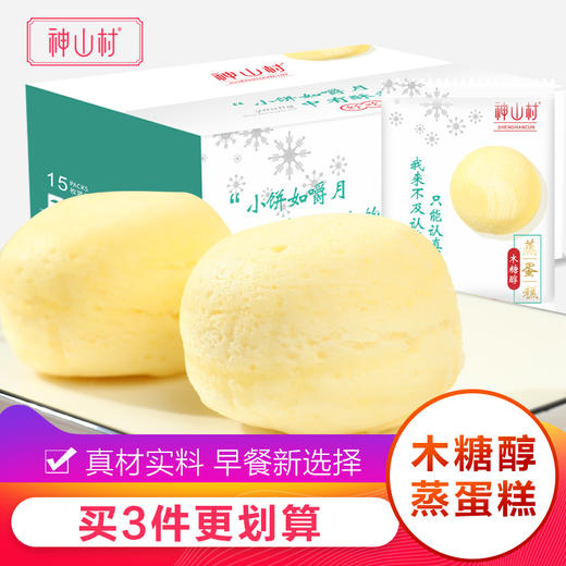 神山村木糖醇蒸蛋糕宝贝低脂儿童代卡早餐面包热量零食非烤小口袋 商品图0