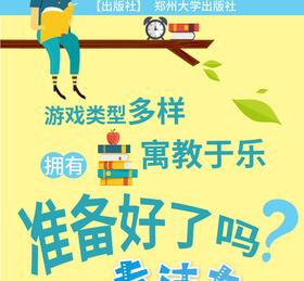 全面提升儿童的思维能力 准备好了吗 想象力