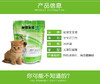 【幸运土猫】宝宝洁二代三代生物浓缩宠物清洁除味祛味剂包邮 商品缩略图2