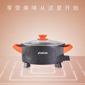 桑乐电热锅DRG-166MY/F