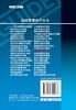康复医学临床指南（第3版）郭铁成 黄晓琳 尤春景 商品缩略图1
