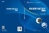 微机原理与接口技术（第三版）洪永强 商品缩略图3