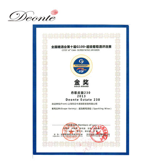 丹歌庄园230巴罗萨谷莫斯卡托起泡酒 商品图4