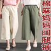 MQ-2166-912夏季文艺复古松紧腰休闲裤垂感显瘦亚麻阔腿裤YY 商品缩略图0