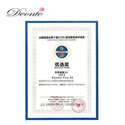 丹歌馥爱56 南澳赤霞珠干红 商品图4