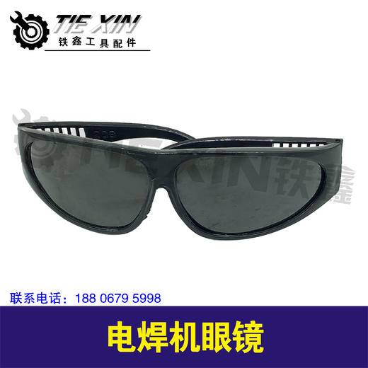 【货号02842】电焊机眼镜 商品图0