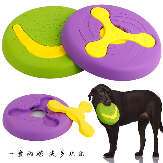 玲宠宠物抛掷训练飞盘耐摔耐咬狗狗互动玩具飞碟训练狗狗玩具耐咬 商品图0