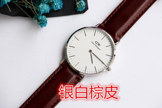 DanielWellington时尚手表男女皮带款 贵族绅士，器宇不凡 丹尼尔惠灵顿腕表DW手表,全新升级包装，金银两款，配色齐发。经典时尚，全部现货实拍集合图 商品图0