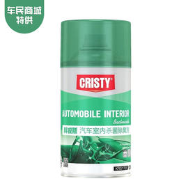 科锐斯汽车室内杀菌除臭剂