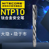NITECORE奈特科尔NTP10安全笔轻量坚固钛合金笔体户外工具笔 商品缩略图0