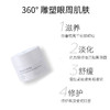 素丝蜜丝凝世菁萃眼霜20g 商品缩略图1