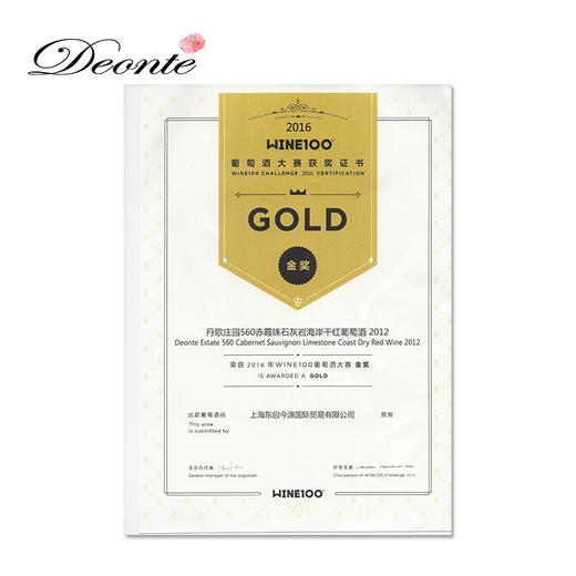 丹歌庄园560 石灰岩海岸赤霞珠干红 商品图4
