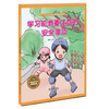 游戏安全知识 学习轮滑要注意的安全事项 商品缩略图0