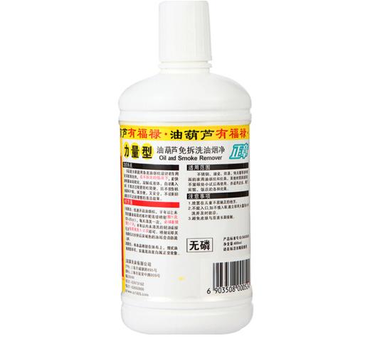 【亚欧超市】正章油葫芦免拆洗油烟净400g 商品图2