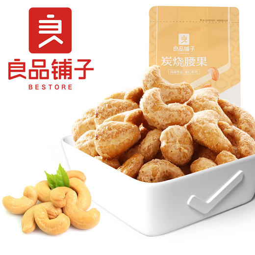 良品鋪子 炭燒腰果 180g/袋堅果炒貨