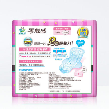 日本花王乐而雅卫生巾日用250mm*19片 商品图2