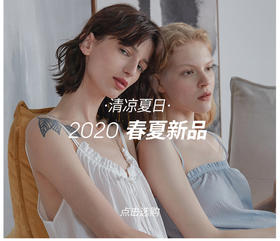 绝绝子的睡衣合集，冲冲冲！