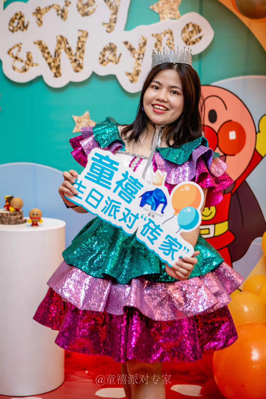 派对管家 商品图1