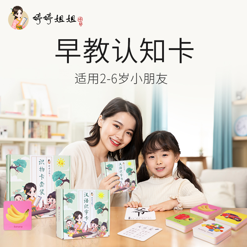 象形启蒙识字卡3000学字认知卡片幼儿园早教学龄前儿童宝宝看图