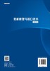 微机原理与接口技术（第三版）洪永强 商品缩略图1