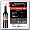 丹歌庄园550南澳赤霞珠干红 商品缩略图6