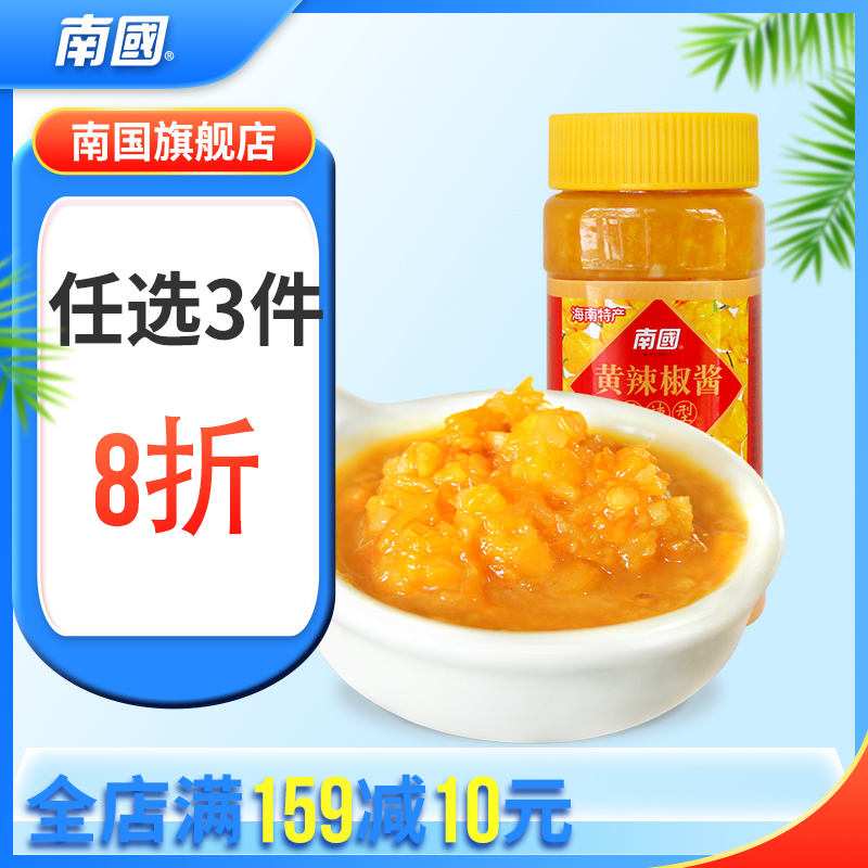 【三件任选8折】  南国黄灯笼辣椒酱 500g香辣型
