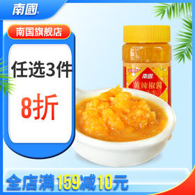 【三件任选8折】  南国黄灯笼辣椒酱 500g香辣型