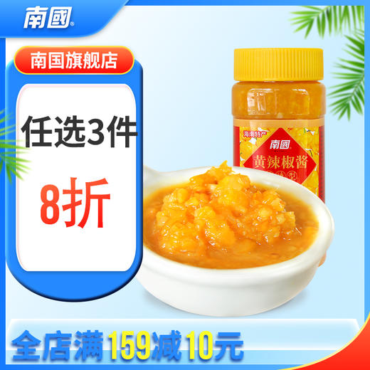 【三件任选8折】  南国黄灯笼辣椒酱 500g香辣型 商品图0