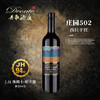 丹歌庄园502宝丽丝西拉干红 商品缩略图0