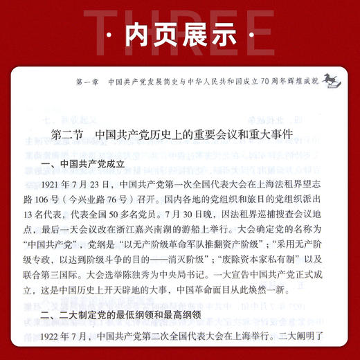 【现货】2022导游考试考试教材全国导游基础知识第四版 备考2022年 郎朗图书 商品图3