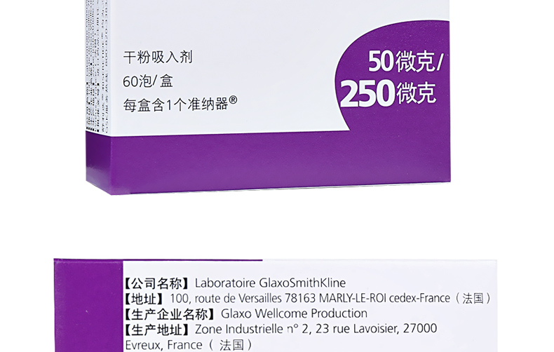 kadxx_舒利迭 沙美特罗替卡松吸入粉雾剂 (50μg/250μg)*60泡 有效期
