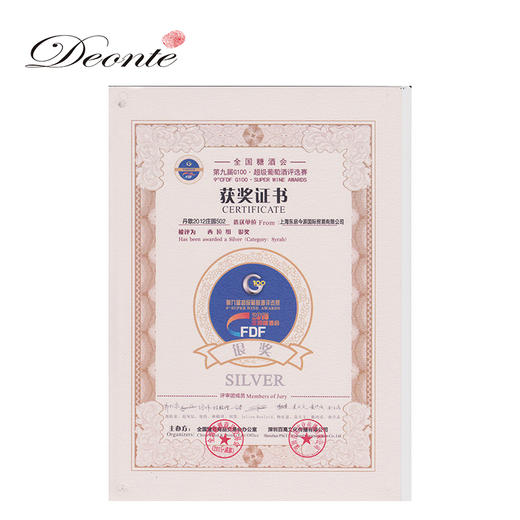 丹歌庄园502宝丽丝西拉干红 商品图4