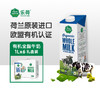 荷兰进口牛奶（三重有机认证：欧盟、荷兰、中国有机） 1L*6盒/箱 【新疆、西藏、海南不发货】 商品缩略图1